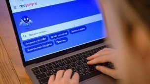 Справочно-информационный интернет-портал Госуслуги