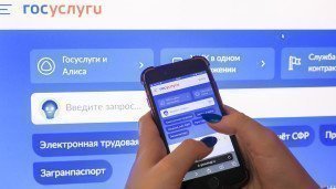 Portal-gosudarhstvennykh-uslug-RF