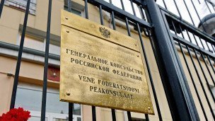 Здание генерального консульства России 