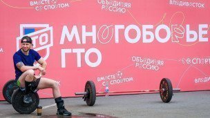 Мужчина сдающий нормы ГТО