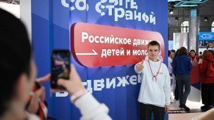 Участники первого съезда Российского движения детей и молодежи