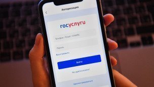 Мобильное приложение портала Госуслуги