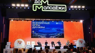 Официальный запуск волонтерской программы Всемирных игр дружбы-2024