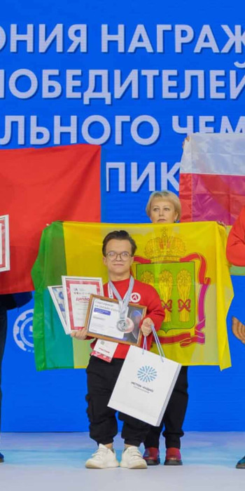 участники чемпионата абилимпикс на сцене