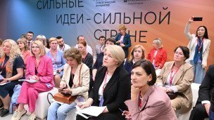 Участники форума "Сильные идеи для нового времени"