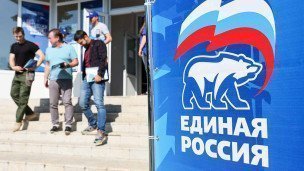 баннер с логотипом партии единая россия