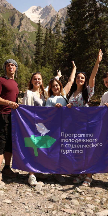 Участники программы «Студтуризм» 