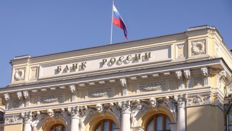 Здание Банка России