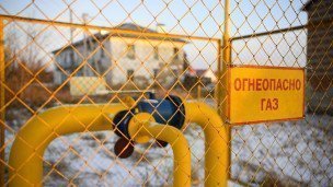 Газопровод