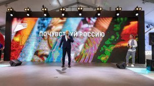 Дмитрий Чернышенко на форуме «Почувствуй Россию»
