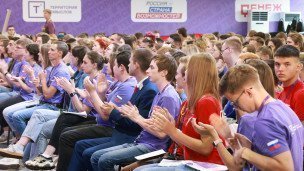 Участники Всероссийского молодежного образовательного форума "Территория смыслов" 