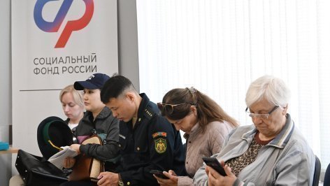 Посетители Социального фонда России 