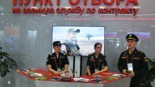 Пункт отбора на военную службу по контракту 