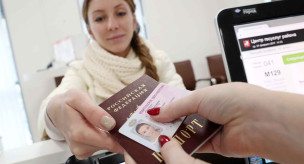 Выдача водительского удостоверения