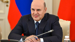 Михаил Мишустин