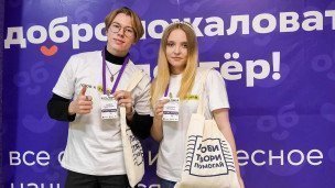 Участники конкурса «Регион добрых дел» 