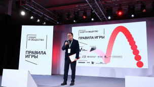 Открытие выставки «Правила игры»