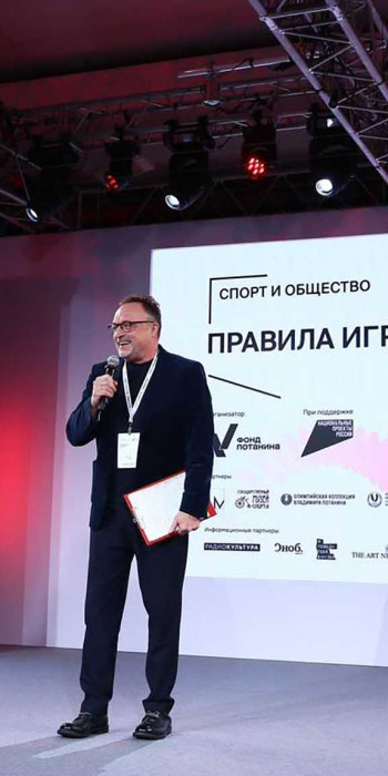 Открытие выставки «Правила игры»