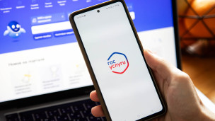 портал госуслуги на экране смартфона