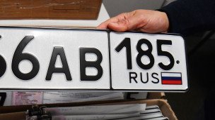 Автомобильный госномер российского образца