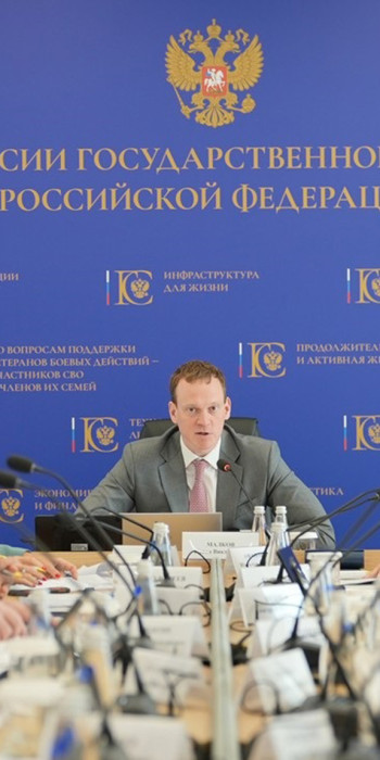 Комиссия Госсовета