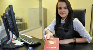 выдача паспорта