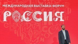логотип форума