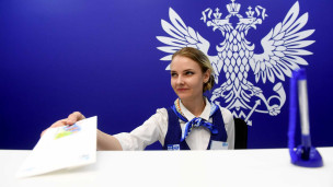 Сотрудница Почты России