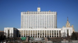 Дом правительства Российской Федерации в Москве