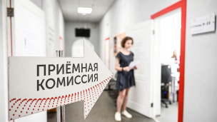 приемная комиссия в вузе