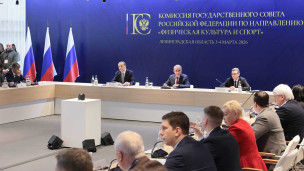  комиссия Госсовета