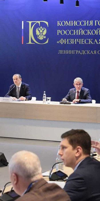  комиссия Госсовета