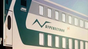 Поезд буревестник