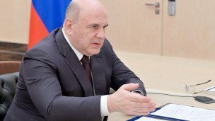  Встреча премьер-министра РФ Мишустина и главы Росимущества Яковенко