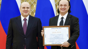 церемония награждения лауреатов правительственной премии в области культуры