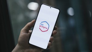 Мобильное приложение портала "Госуслуги" 