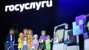 Надпись госуслуги и фигурки людей
