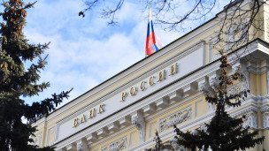 Здание Центрального банка РФ