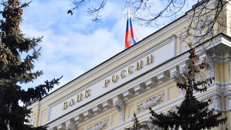 Здание Центрального банка РФ