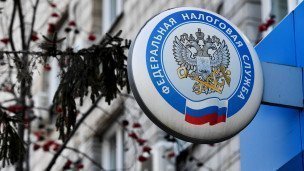 Логотип Федеральной налоговой службы на здании межрайонной инспекции 
