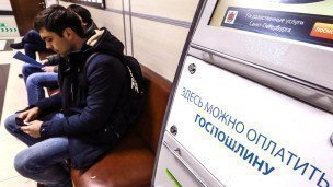Многофункциональный центр государственных услуг "Мои документы"