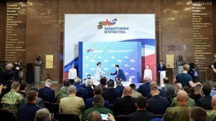 Центр "Защитники Отечества" 