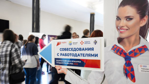 Молодежь на ярмарке трудоустройства 