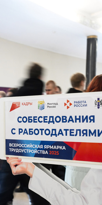 Молодежь на ярмарке трудоустройства 