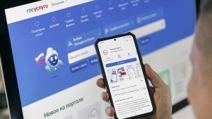 portal-gosuslug-na-ehkrane-smartfona