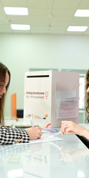 центр «Мой бизнес»