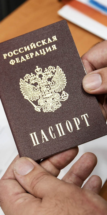  Выдача российских паспортов 
