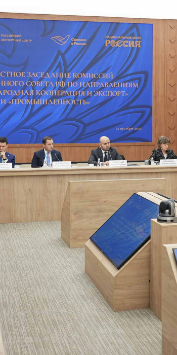 заседание государственного совета