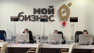 Центры «Мой бизнес»