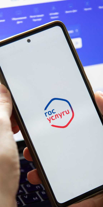 Сайт «Госуслуги» в телефоне 